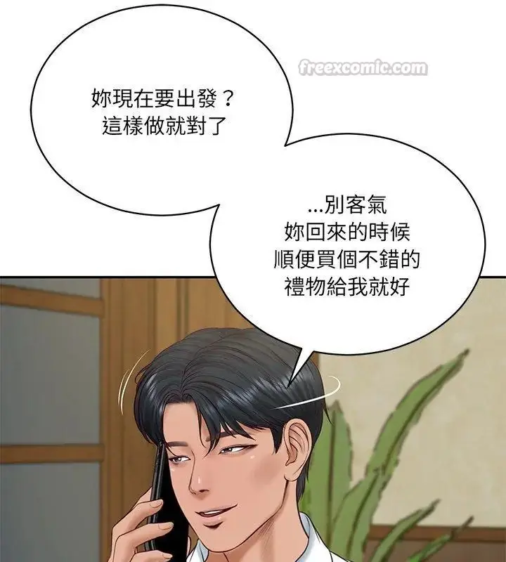 漫画《财阀家的女婿》第90话第120张图