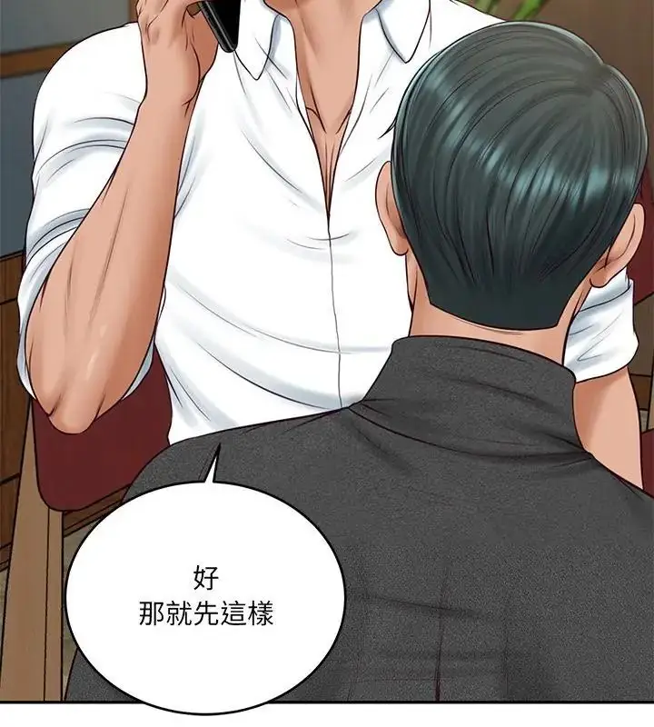 漫画《财阀家的女婿》第90话第121张图