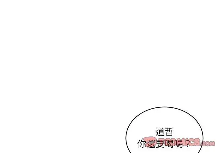 漫画《财阀家的女婿》第90话第122张图