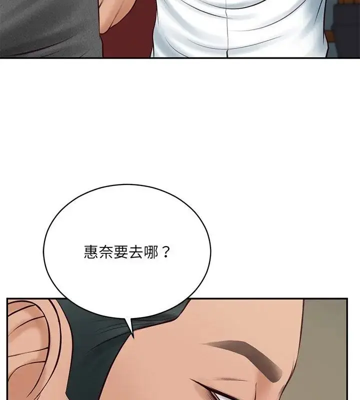 漫画《财阀家的女婿》第90话第124张图