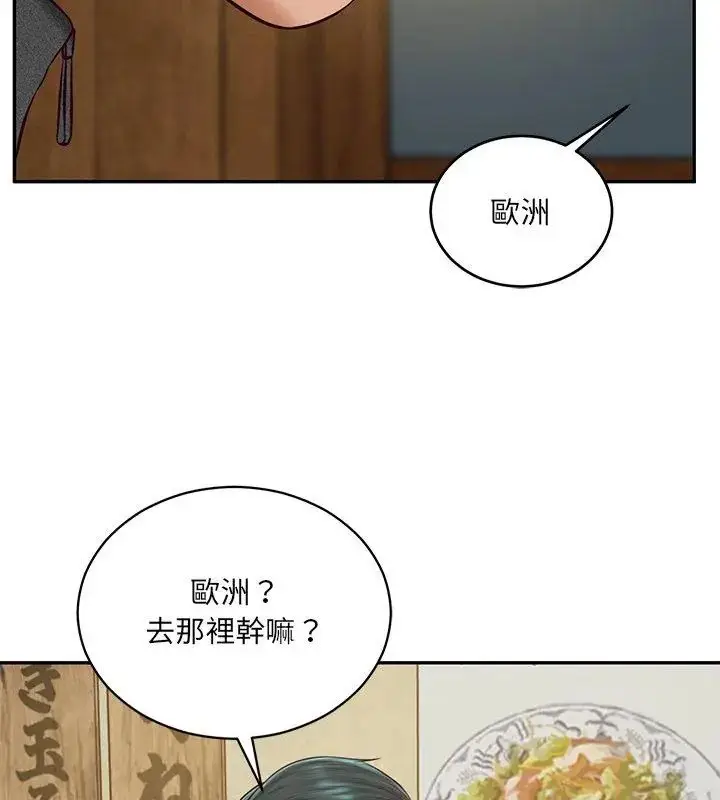 漫画《财阀家的女婿》第90话第126张图