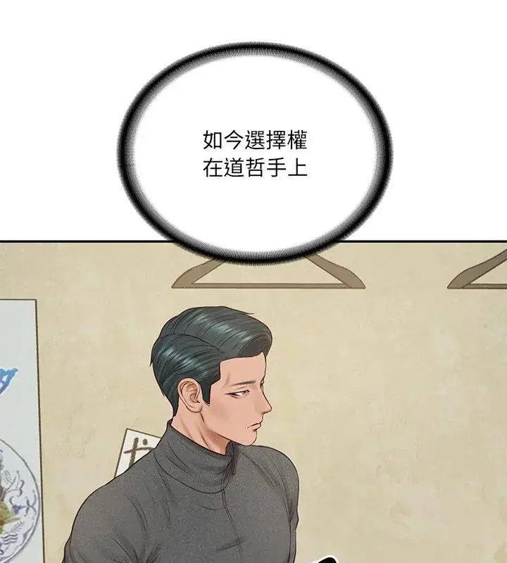 漫画《财阀家的女婿》第90话第129张图