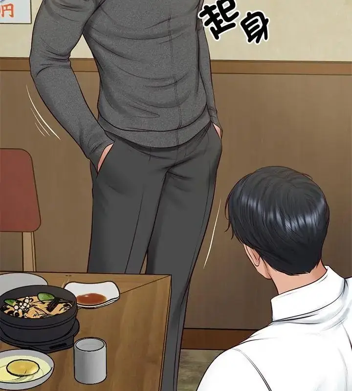 漫画《财阀家的女婿》第90话第130张图