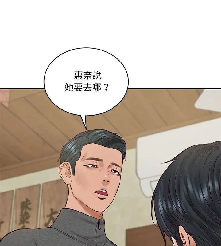 漫画《财阀家的女婿》第90话第132张图