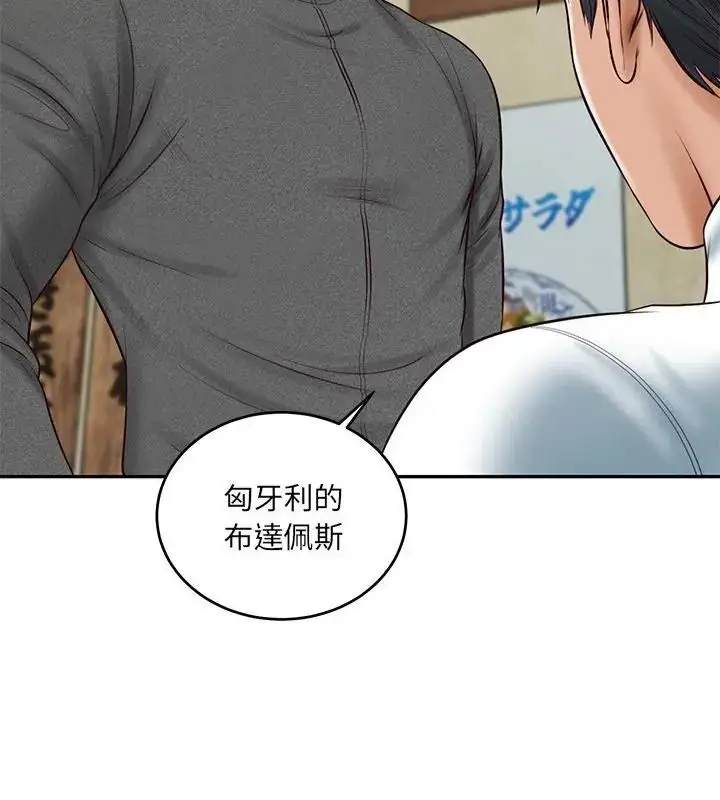 漫画《财阀家的女婿》第90话第133张图