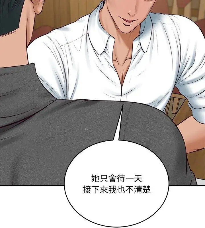 漫画《财阀家的女婿》第90话第135张图
