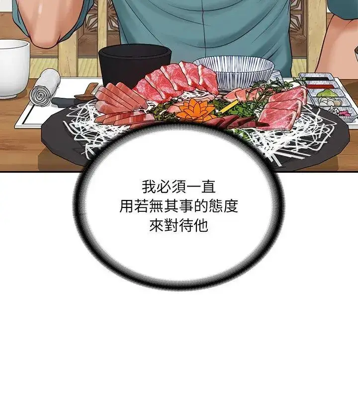 漫画《财阀家的女婿》第90话第18张图