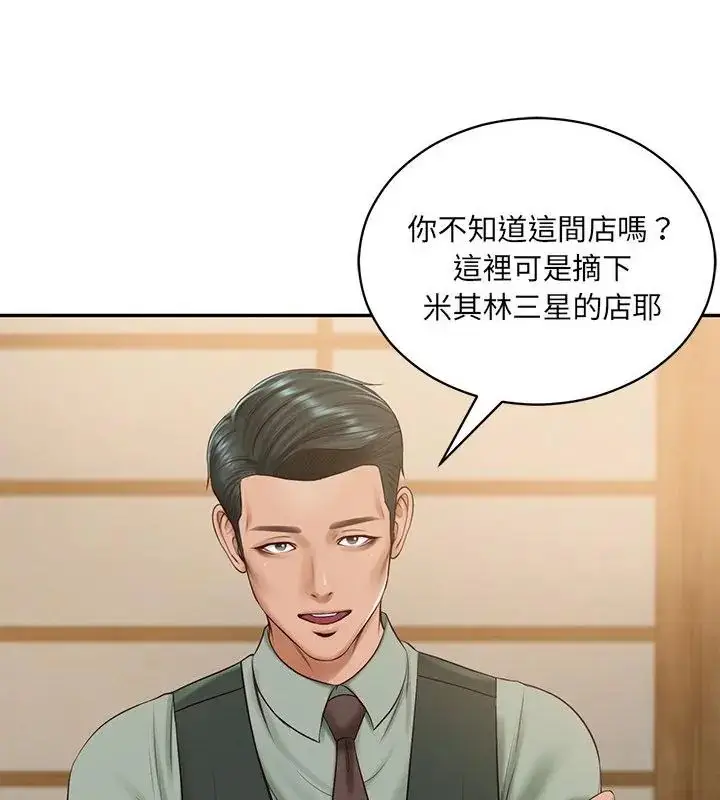 漫画《财阀家的女婿》第90话第19张图
