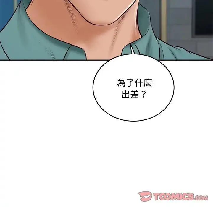 漫画《财阀家的女婿》第90话第2张图