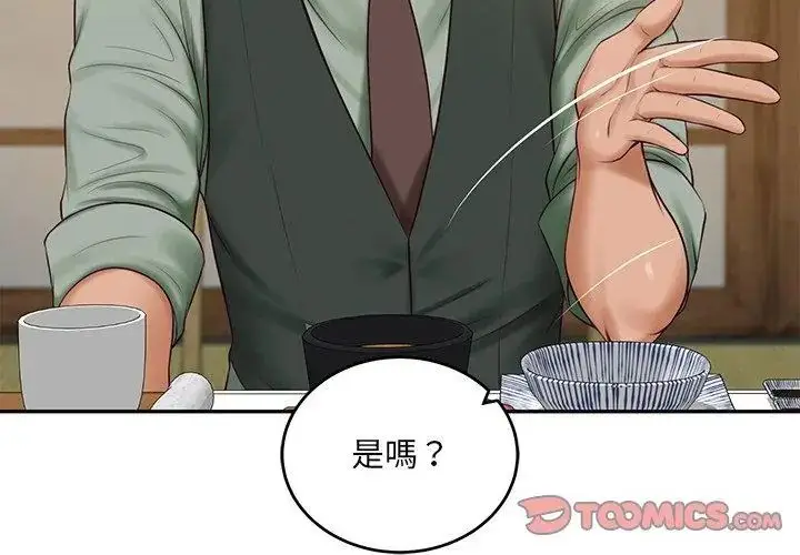 漫画《财阀家的女婿》第90话第20张图