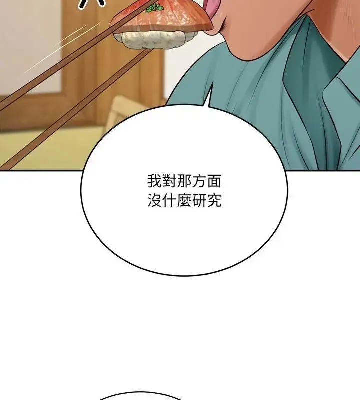 漫画《财阀家的女婿》第90话第22张图