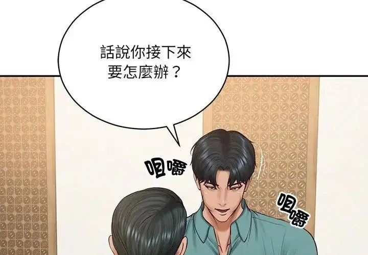 漫画《财阀家的女婿》第90话第23张图