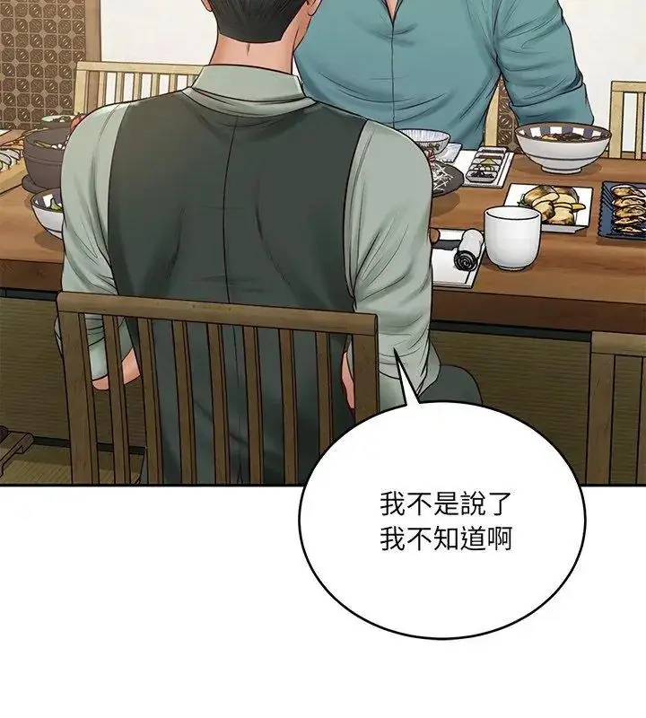 漫画《财阀家的女婿》第90话第24张图
