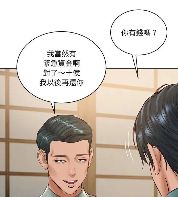 漫画《财阀家的女婿》第90话第25张图