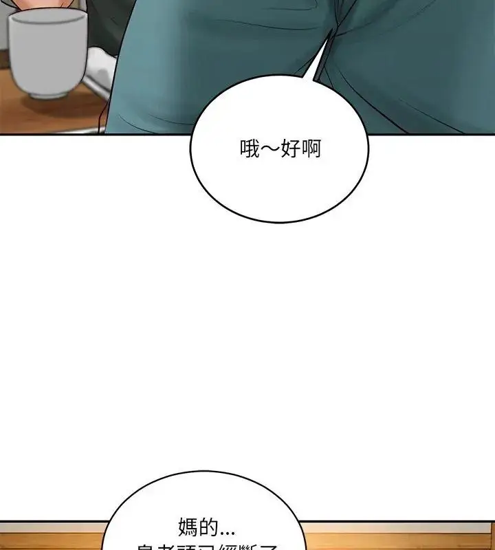 漫画《财阀家的女婿》第90话第27张图