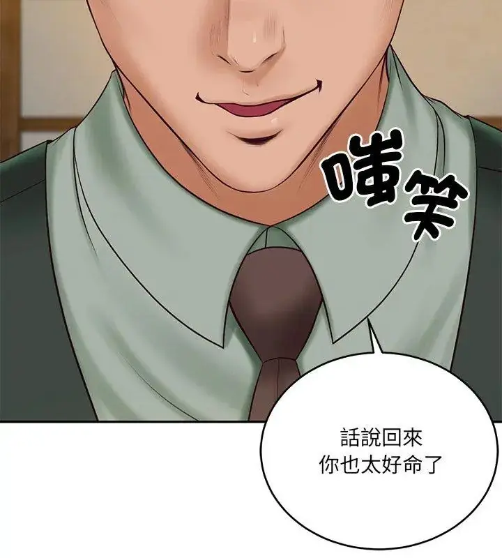 漫画《财阀家的女婿》第90话第33张图