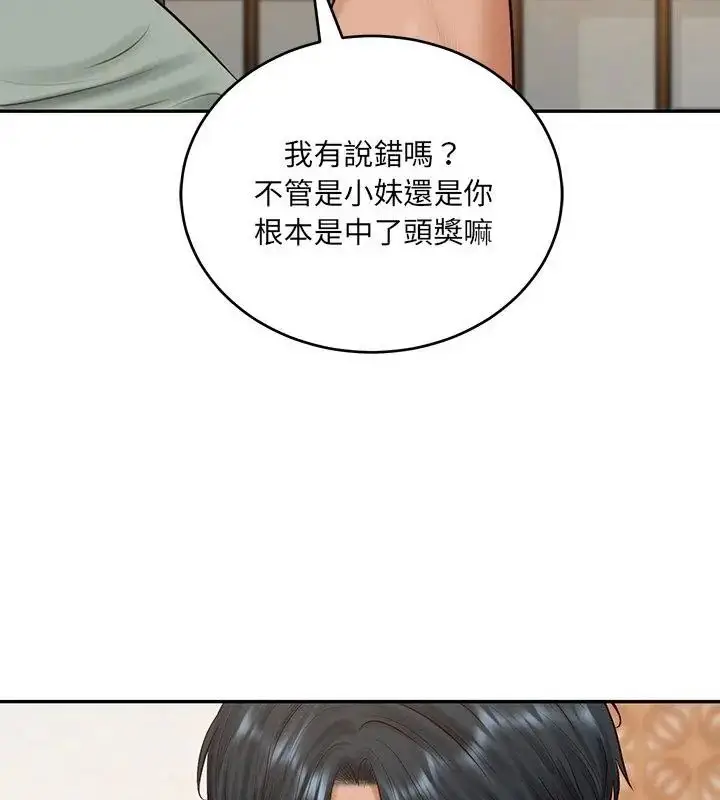 漫画《财阀家的女婿》第90话第37张图