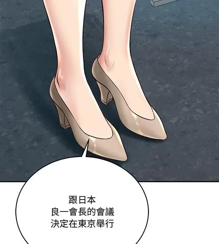 漫画《财阀家的女婿》第90话第4张图