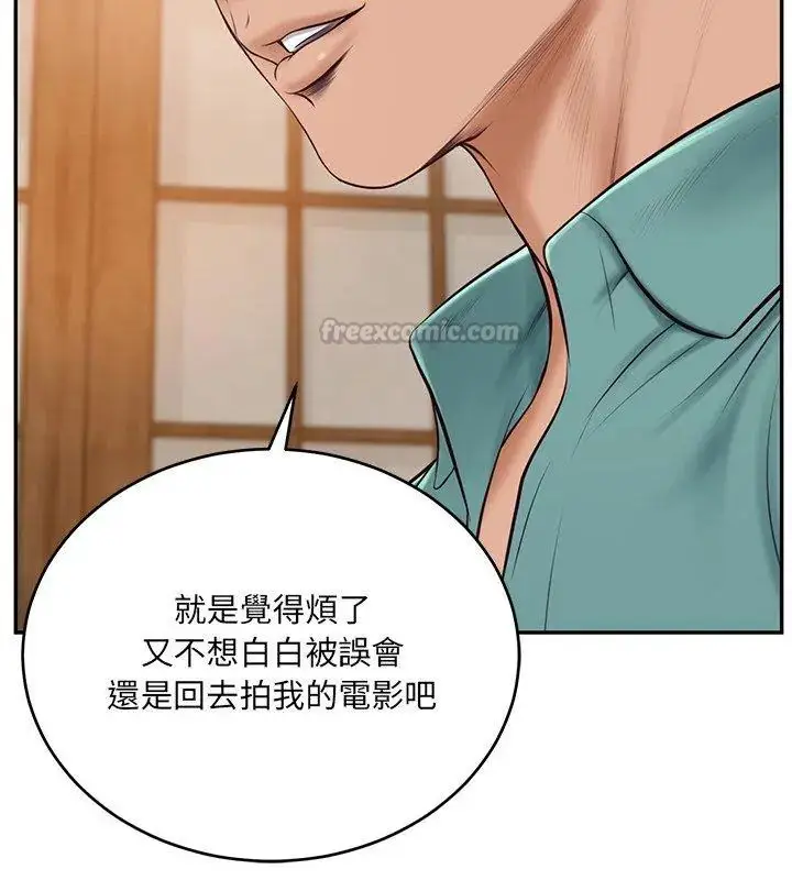 漫画《财阀家的女婿》第90话第45张图