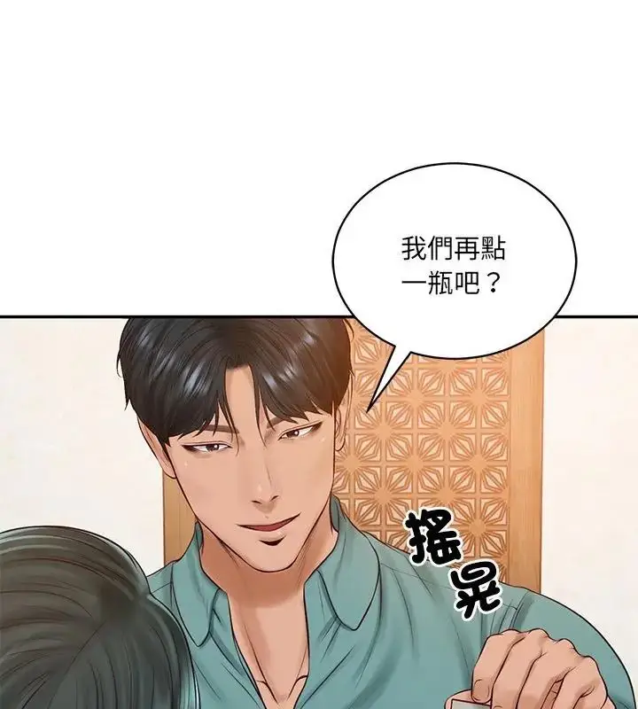 漫画《财阀家的女婿》第90话第46张图