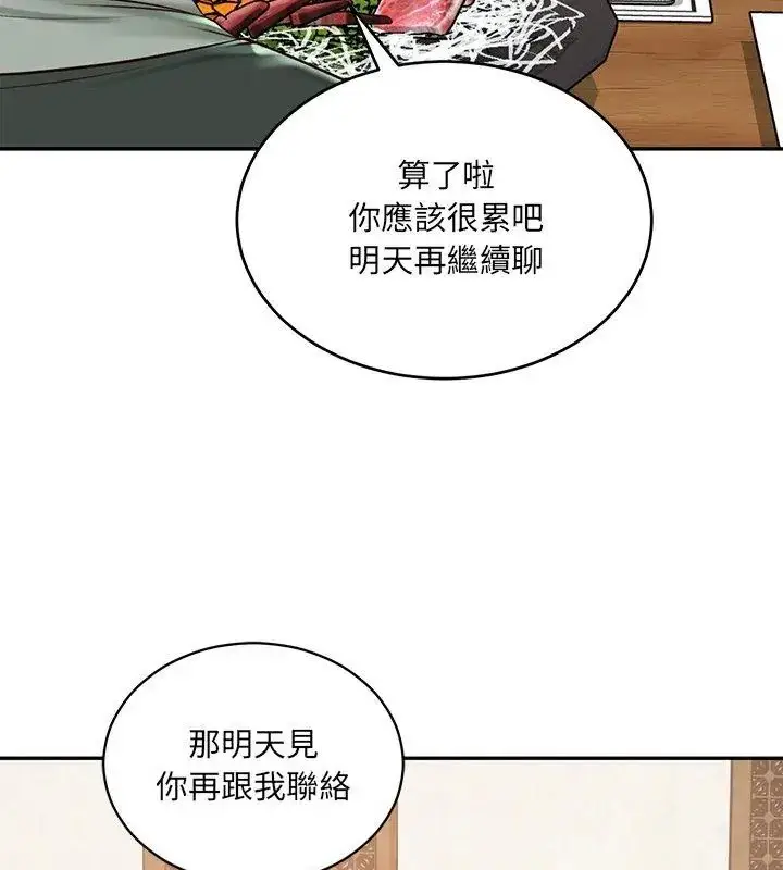 漫画《财阀家的女婿》第90话第48张图