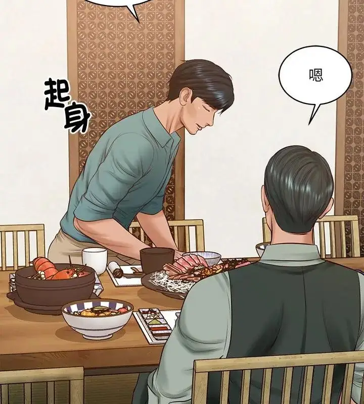 漫画《财阀家的女婿》第90话第49张图