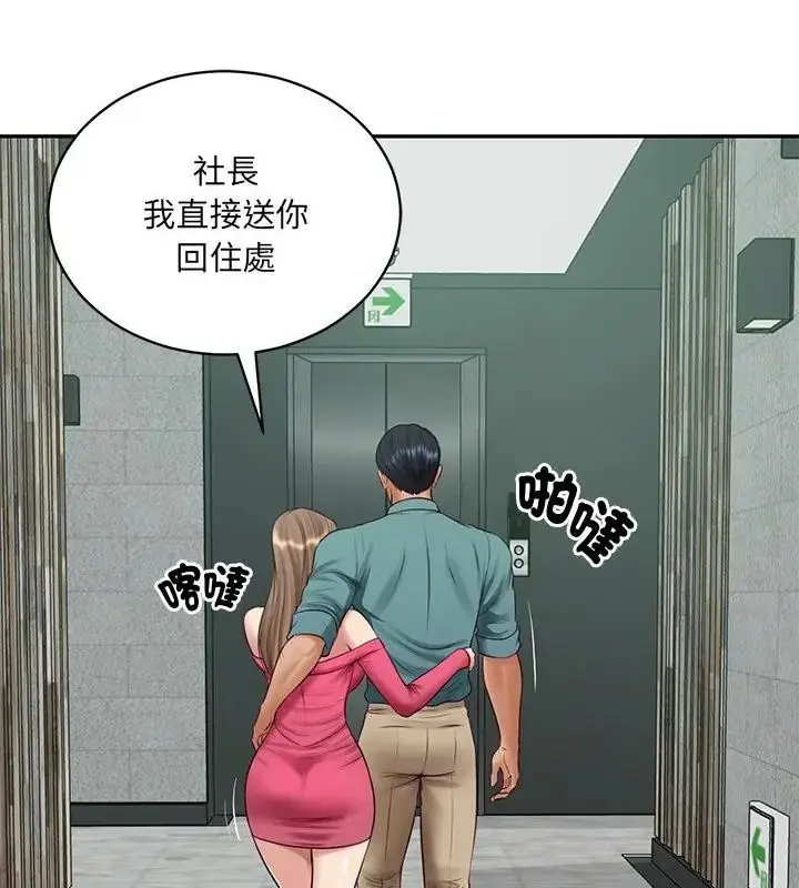 漫画《财阀家的女婿》第90话第52张图