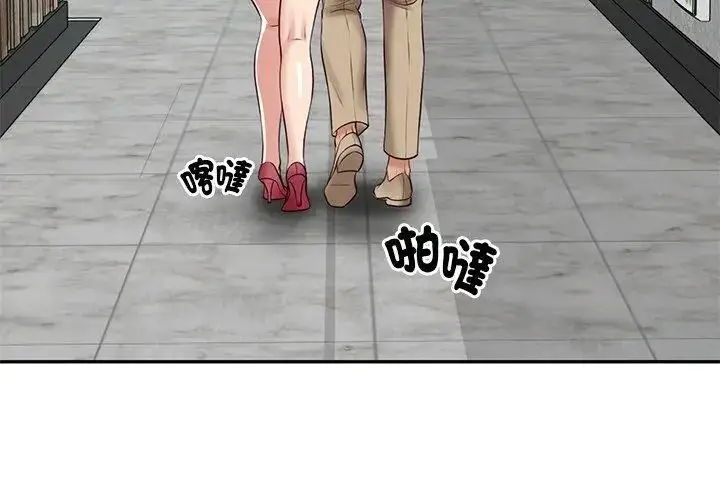 漫画《财阀家的女婿》第90话第53张图