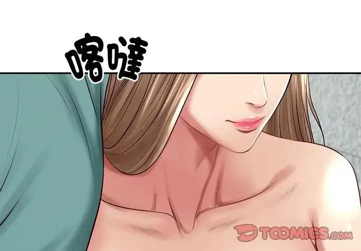漫画《财阀家的女婿》第90话第56张图