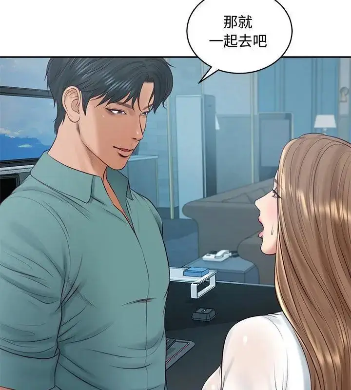 漫画《财阀家的女婿》第90话第6张图
