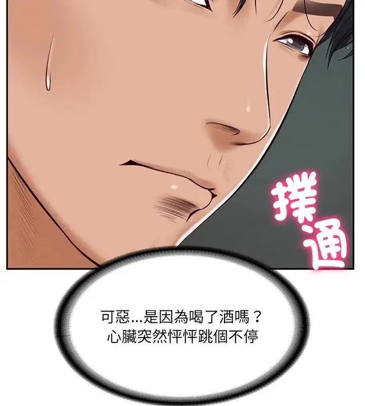 漫画《财阀家的女婿》第90话第61张图