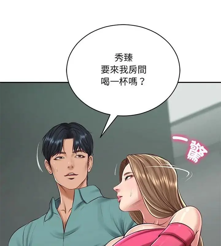 漫画《财阀家的女婿》第90话第64张图