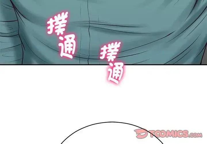 漫画《财阀家的女婿》第90话第68张图
