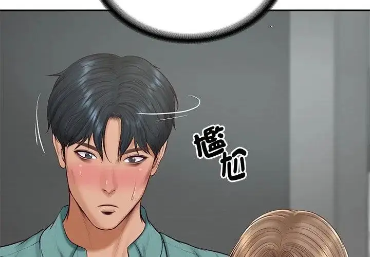 漫画《财阀家的女婿》第90话第71张图