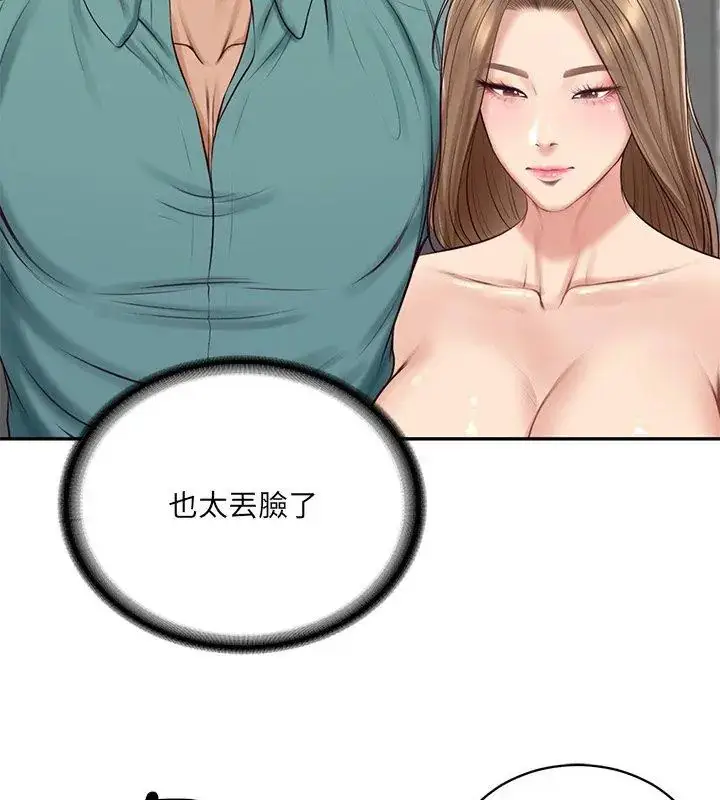漫画《财阀家的女婿》第90话第72张图