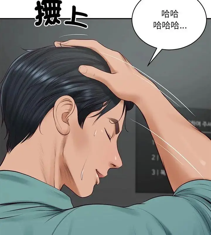 漫画《财阀家的女婿》第90话第73张图