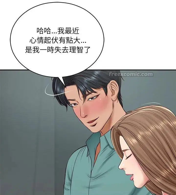 漫画《财阀家的女婿》第90话第75张图