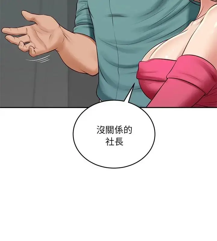 漫画《财阀家的女婿》第90话第76张图