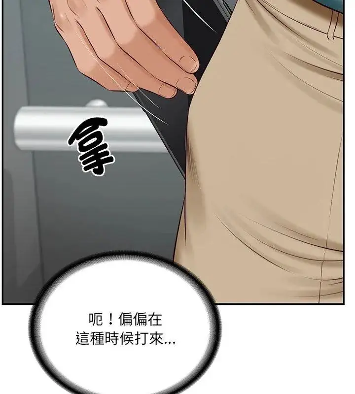 漫画《财阀家的女婿》第90话第78张图
