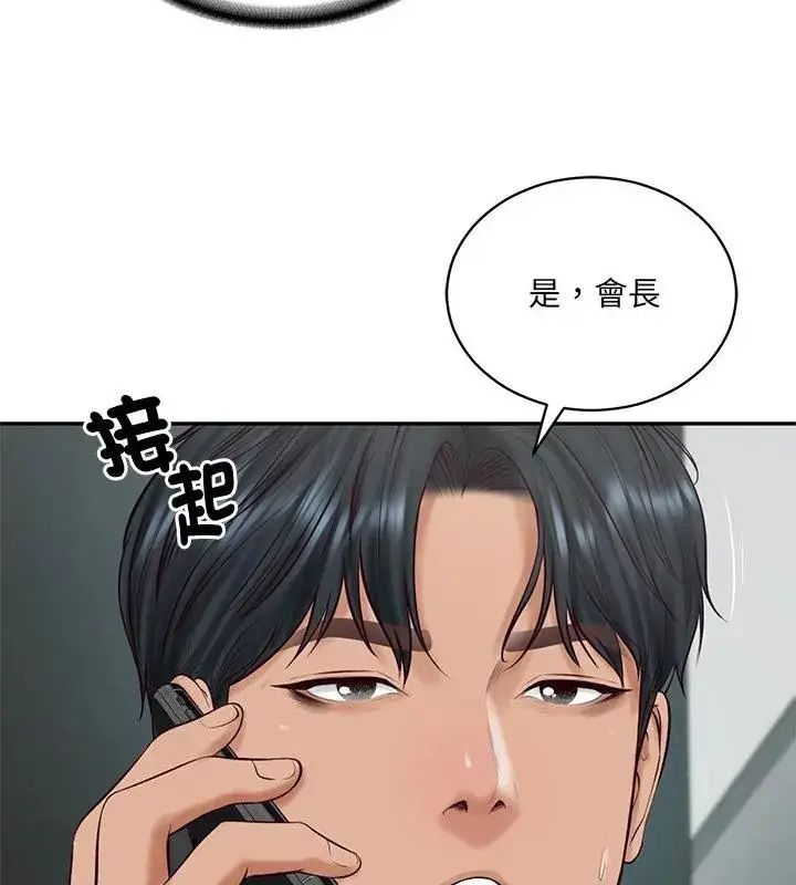 漫画《财阀家的女婿》第90话第79张图