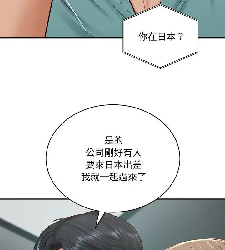 漫画《财阀家的女婿》第90话第81张图