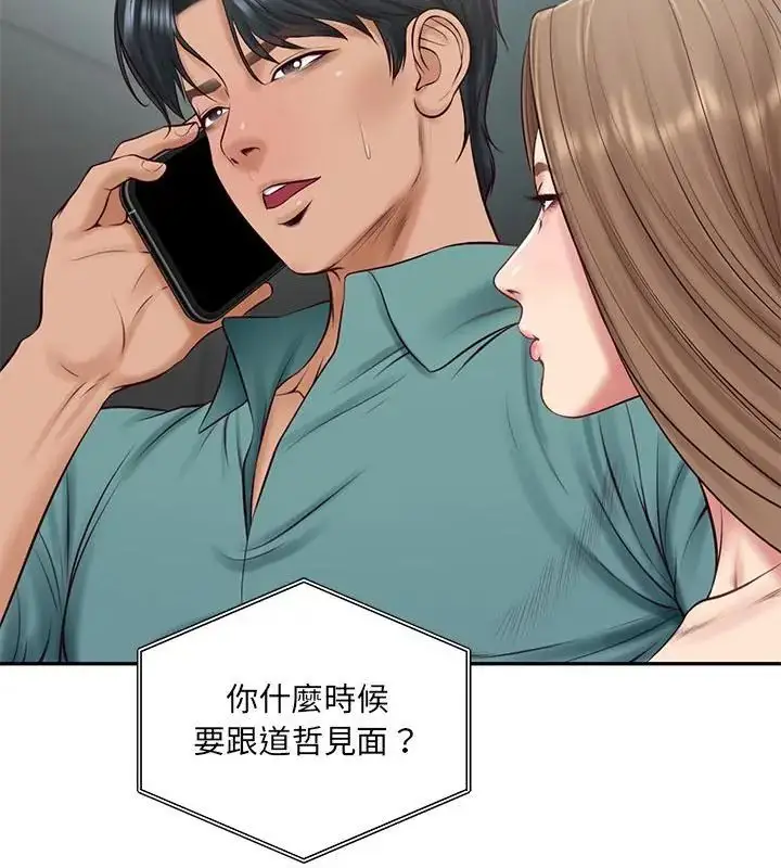漫画《财阀家的女婿》第90话第82张图