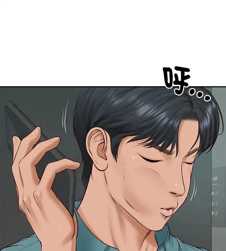 漫画《财阀家的女婿》第90话第85张图