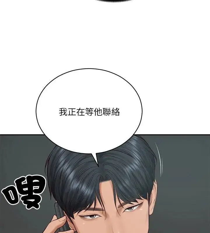 漫画《财阀家的女婿》第90话第87张图