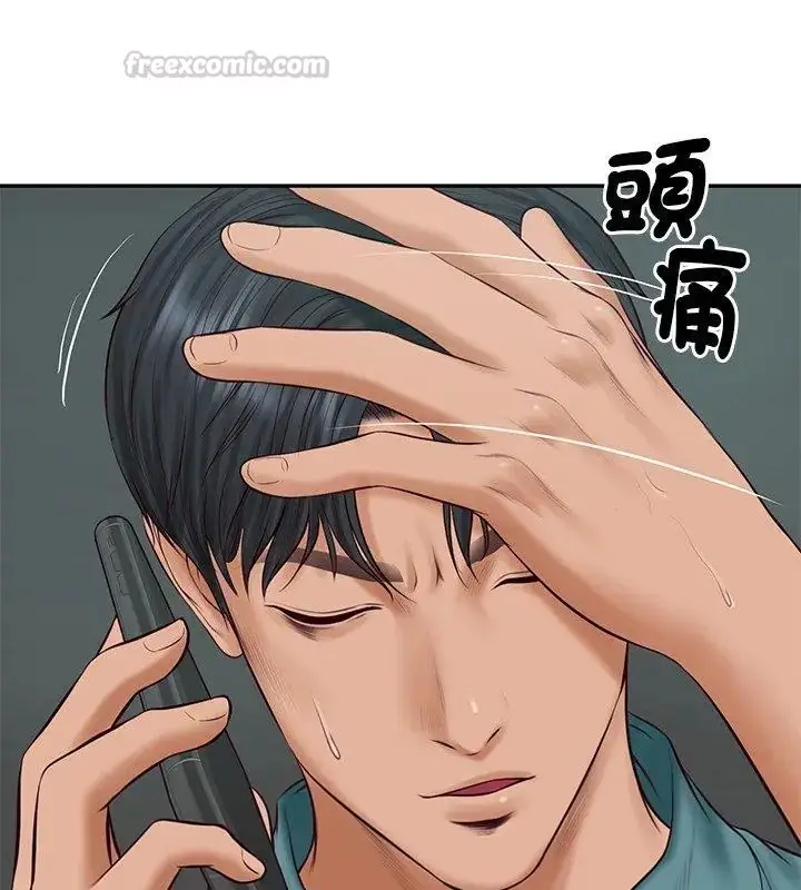 漫画《财阀家的女婿》第90话第90张图