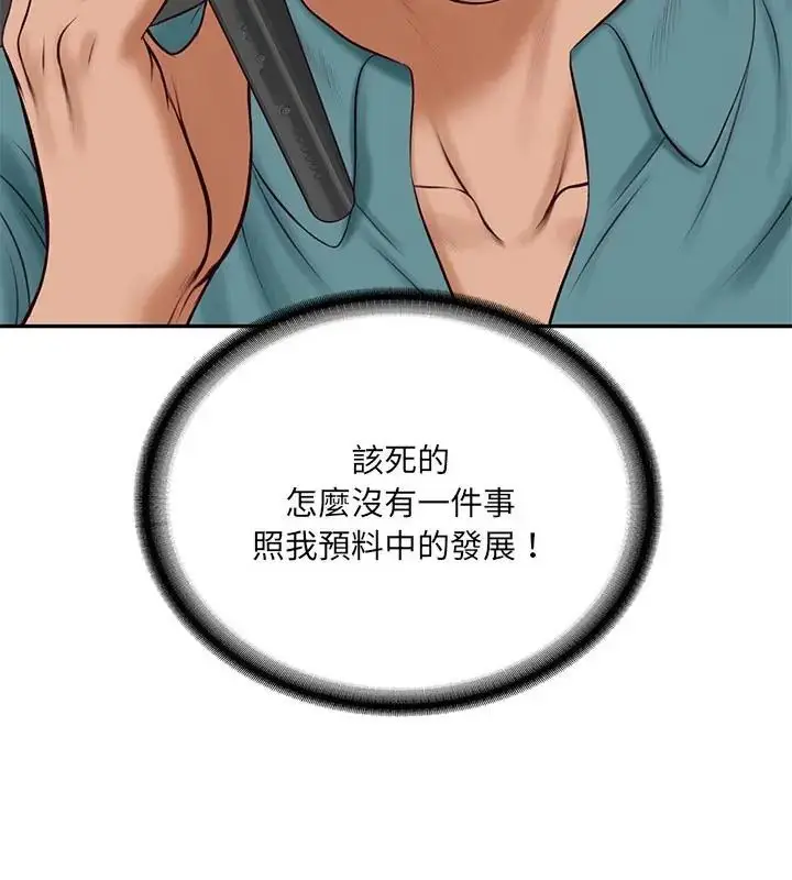 漫画《财阀家的女婿》第90话第91张图