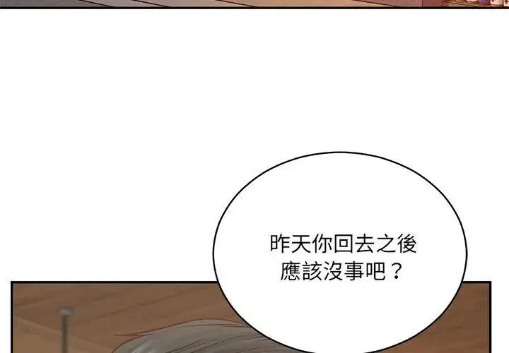 漫画《财阀家的女婿》第90话第95张图
