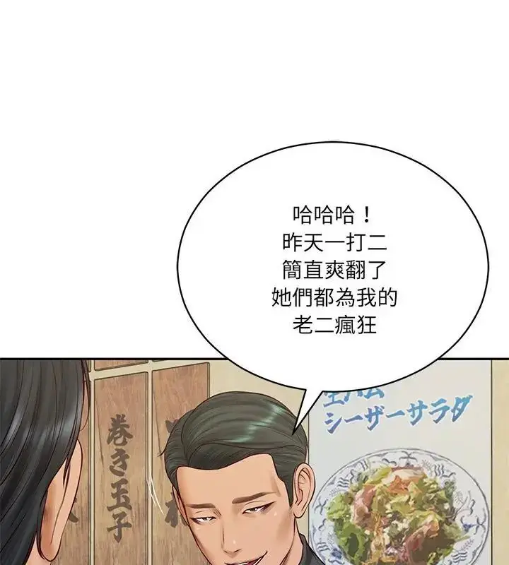 漫画《财阀家的女婿》第90话第97张图