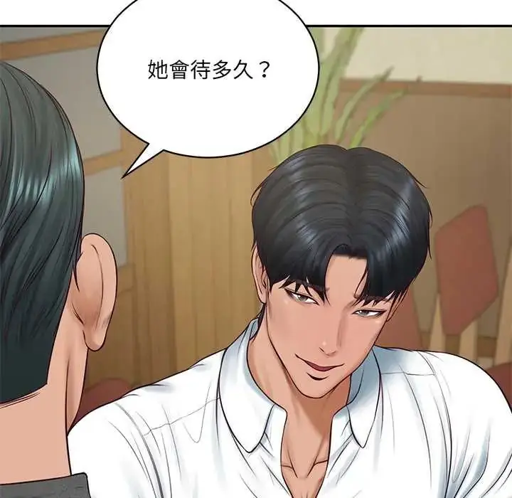 漫画《财阀家的女婿》第91话第10张图