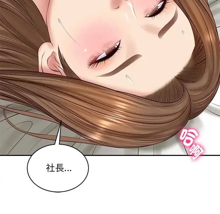 漫画《财阀家的女婿》第91话第103张图